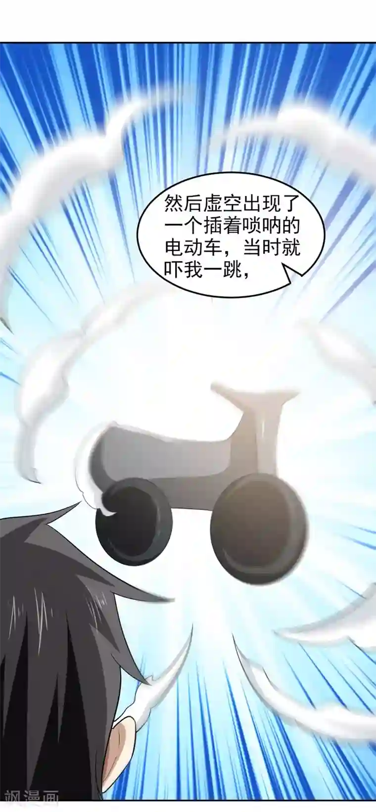修仙都是被逼的第71话