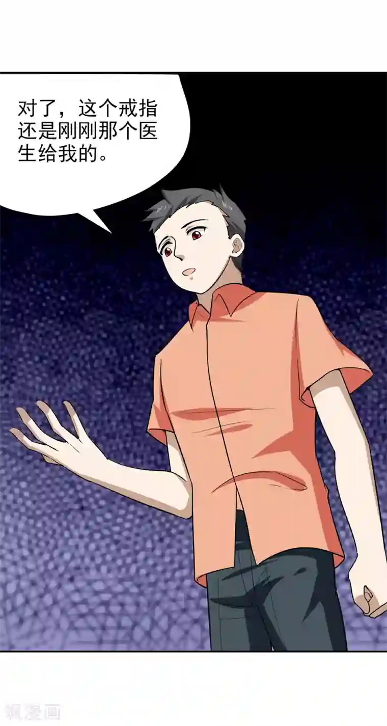 修仙都是被逼的第71话