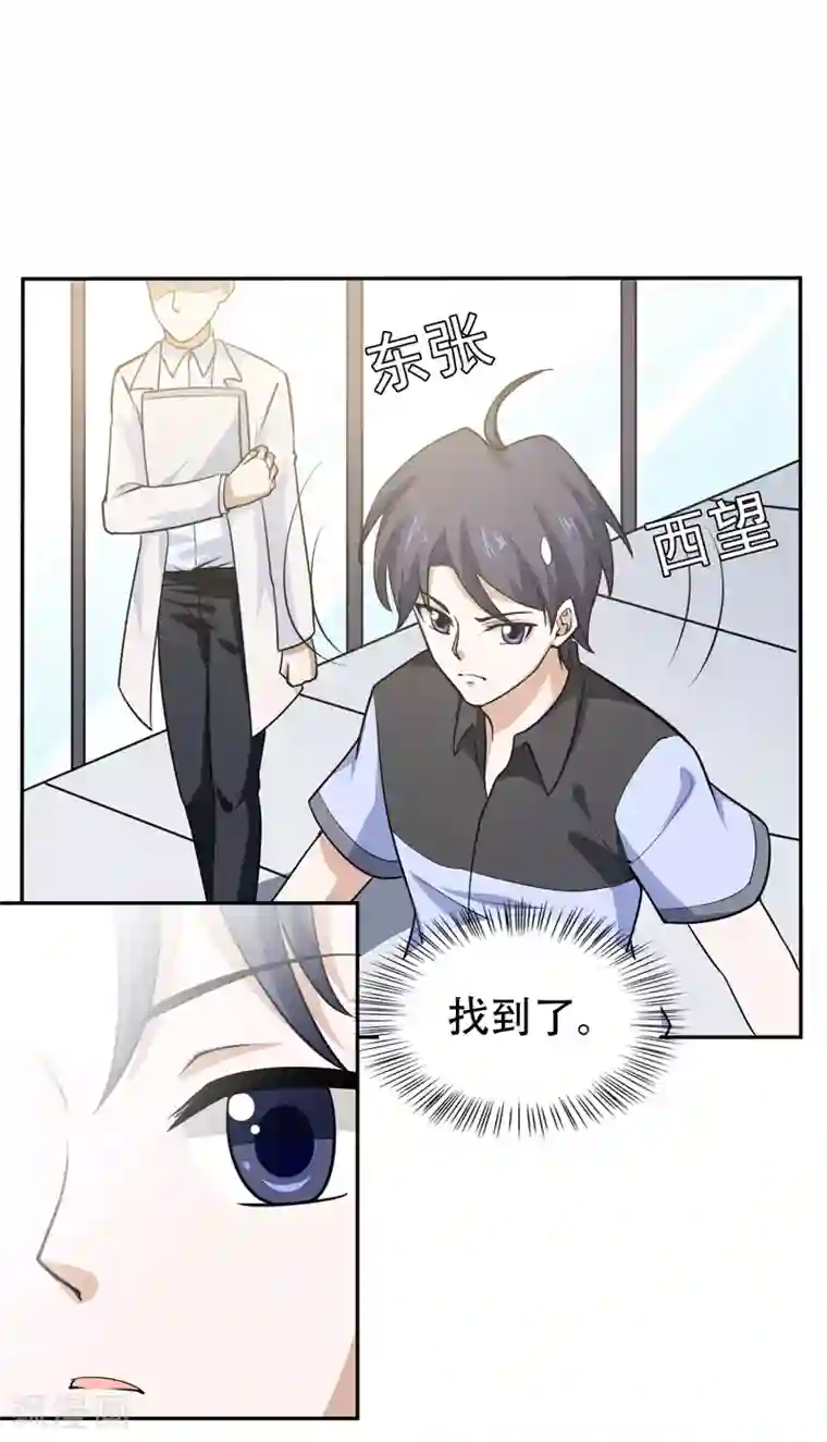 修仙都是被逼的第71话