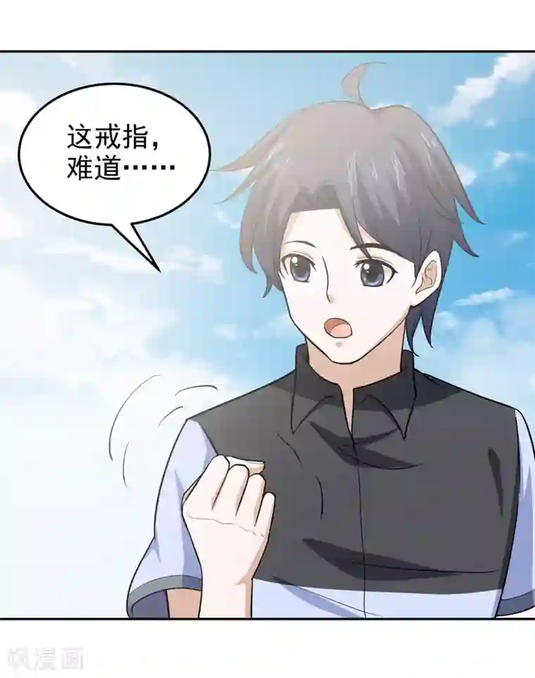修仙都是被逼的第71话