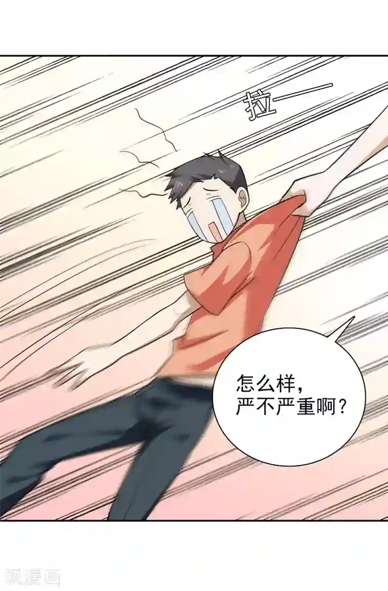 修仙都是被逼的第71话