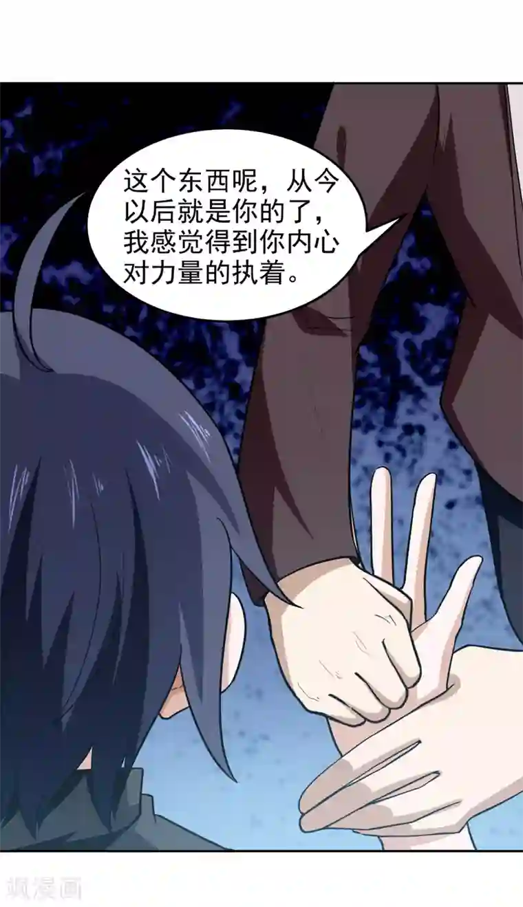 修仙都是被逼的第72话