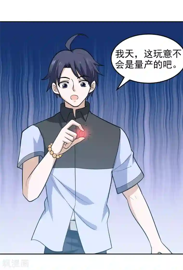 修仙都是被逼的第72话