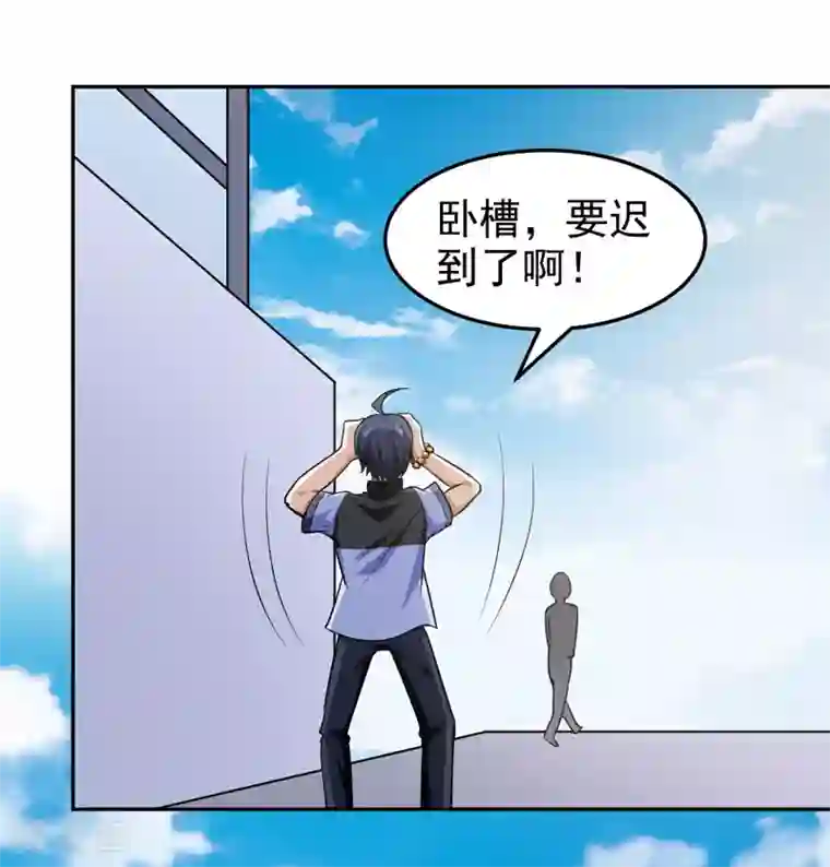 修仙都是被逼的第72话