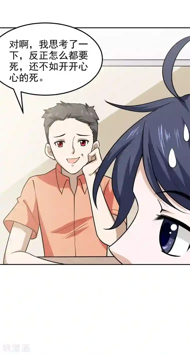 修仙都是被逼的第72话
