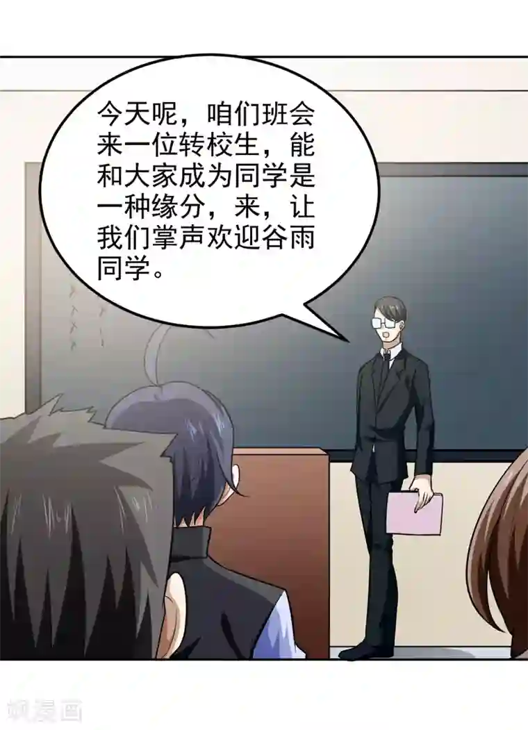 修仙都是被逼的第72话