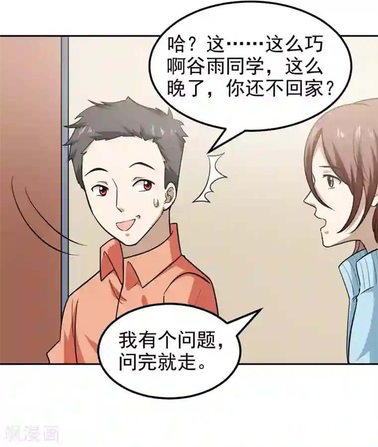 修仙都是被逼的第72话