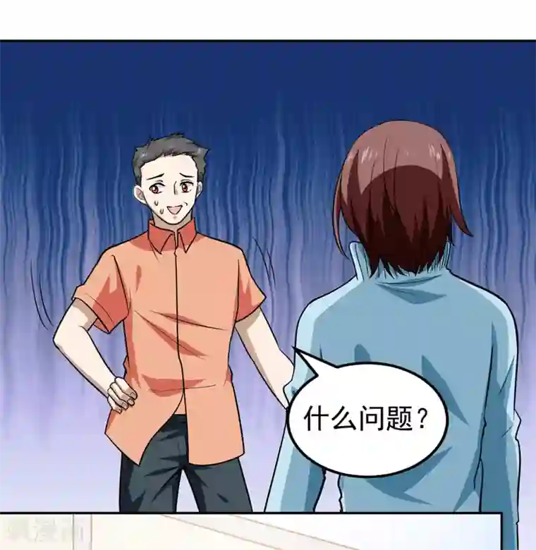 修仙都是被逼的第72话