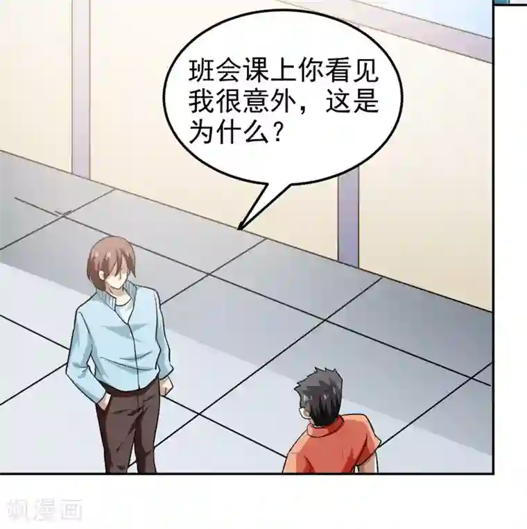 修仙都是被逼的第72话