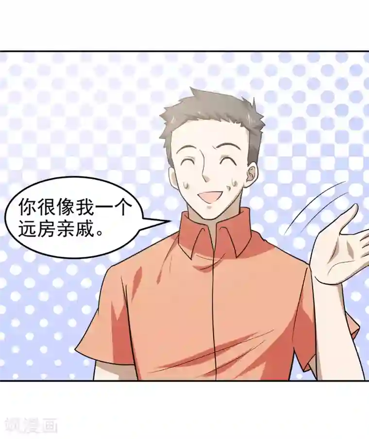 修仙都是被逼的第72话