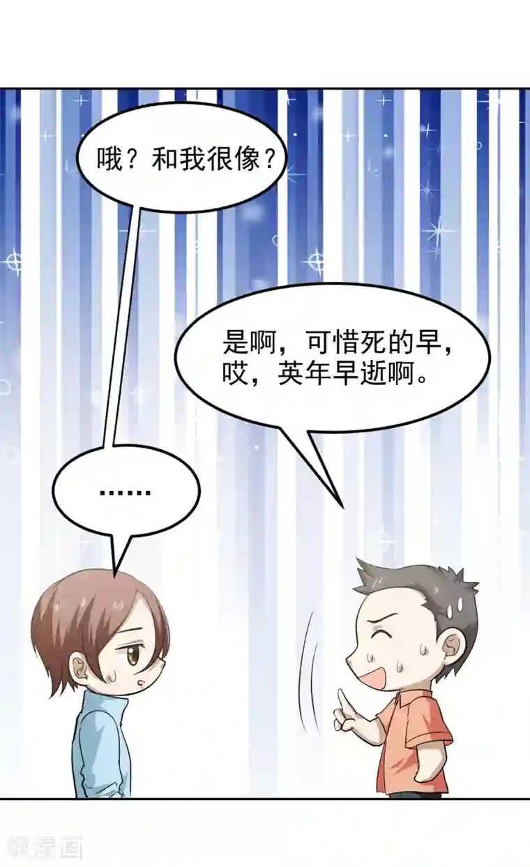 修仙都是被逼的第72话
