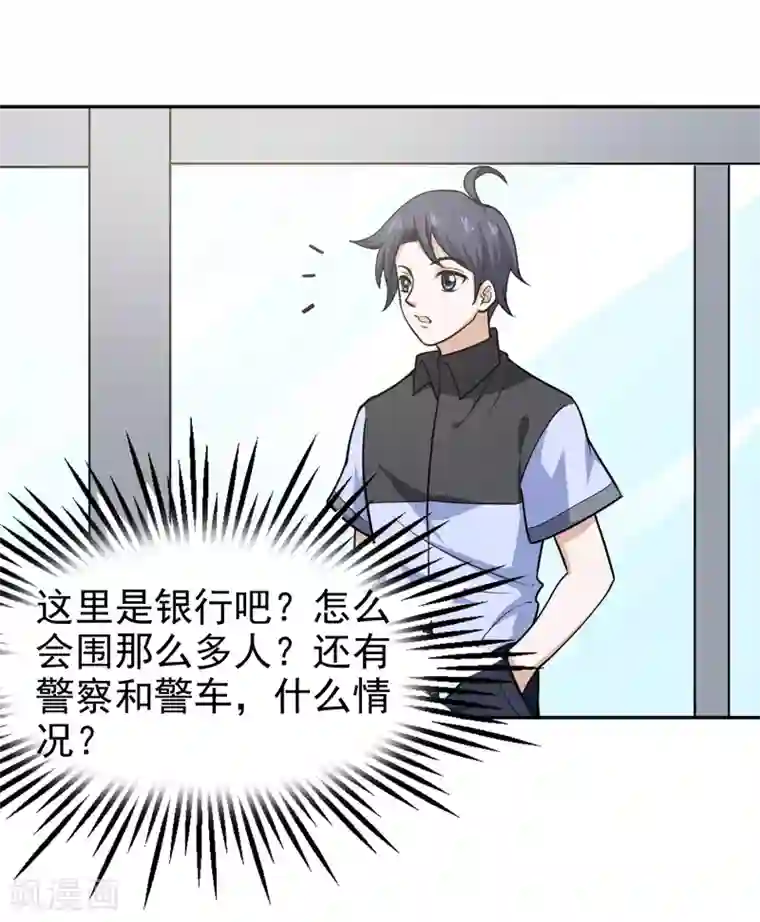 修仙都是被逼的第72话
