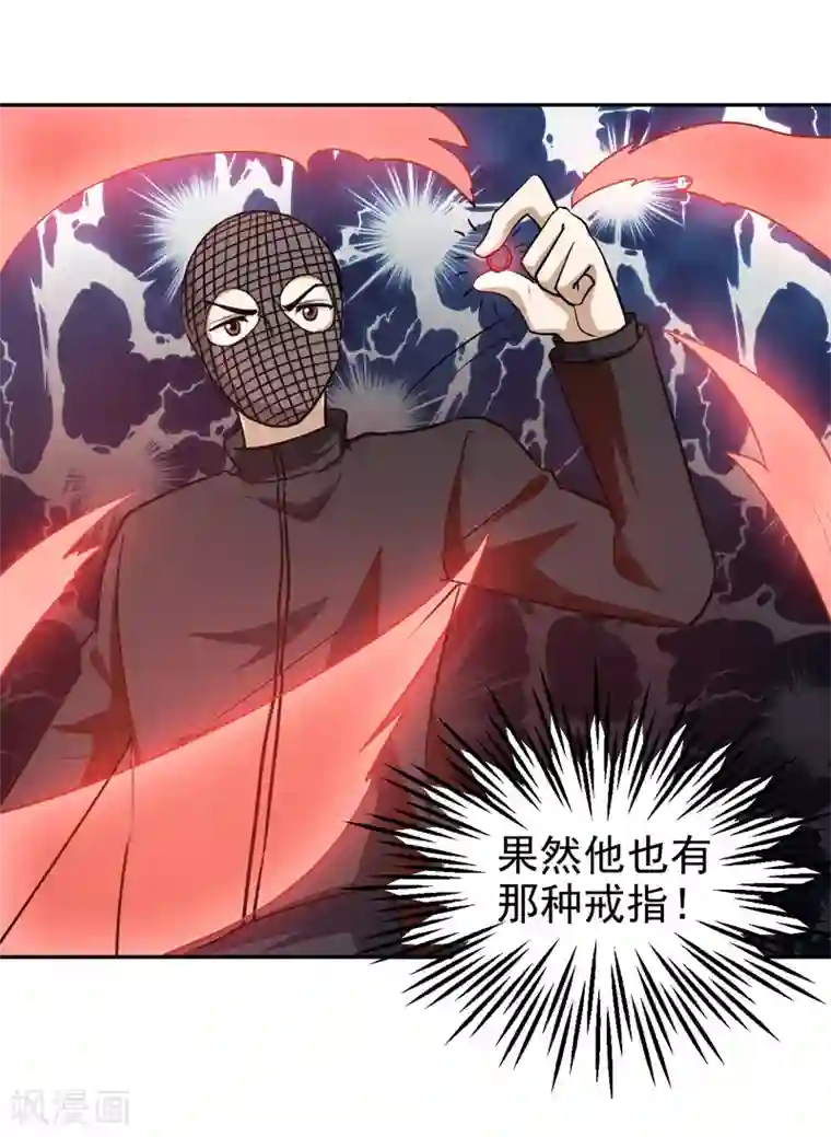 修仙都是被逼的第72话