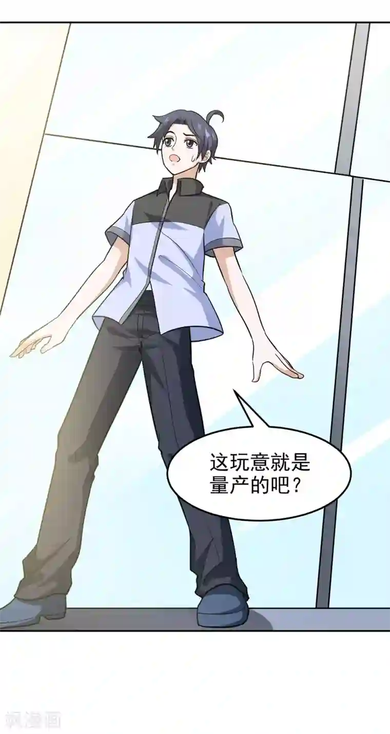 修仙都是被逼的第72话