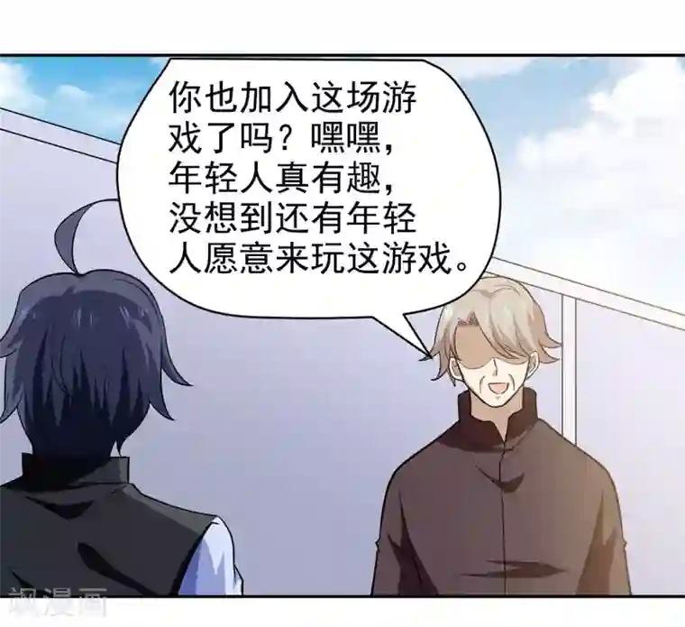 修仙都是被逼的第72话