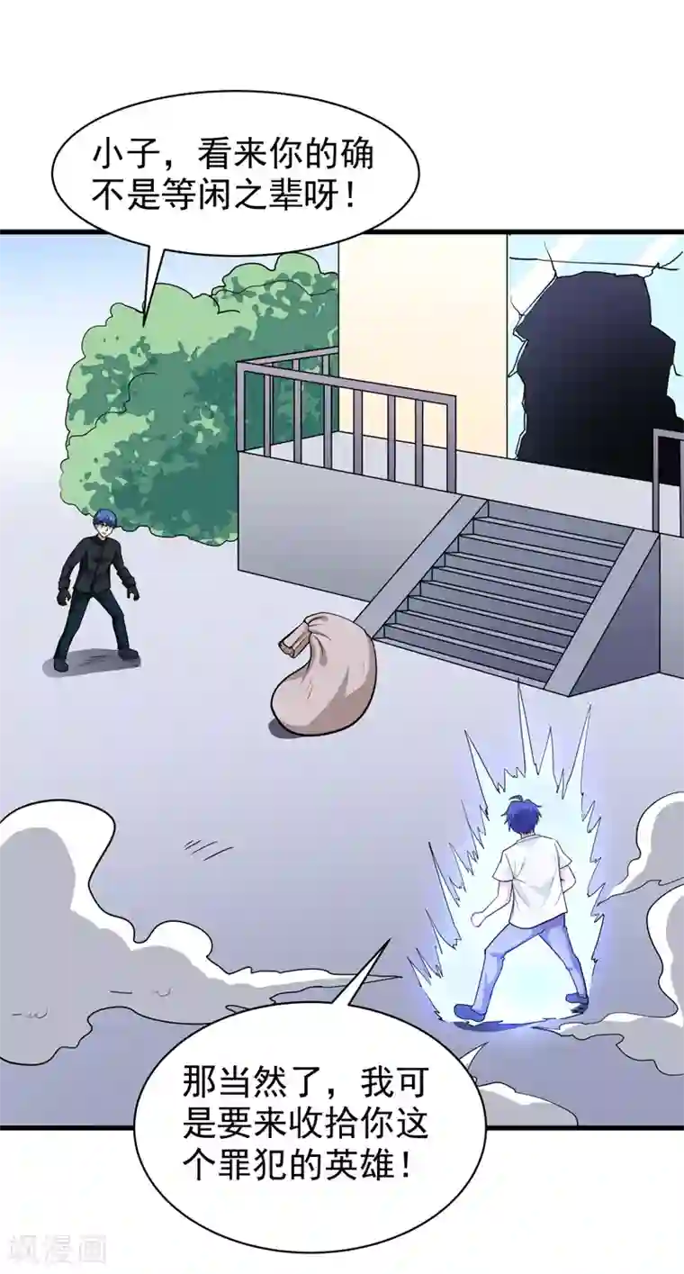 修仙都是被逼的第73话