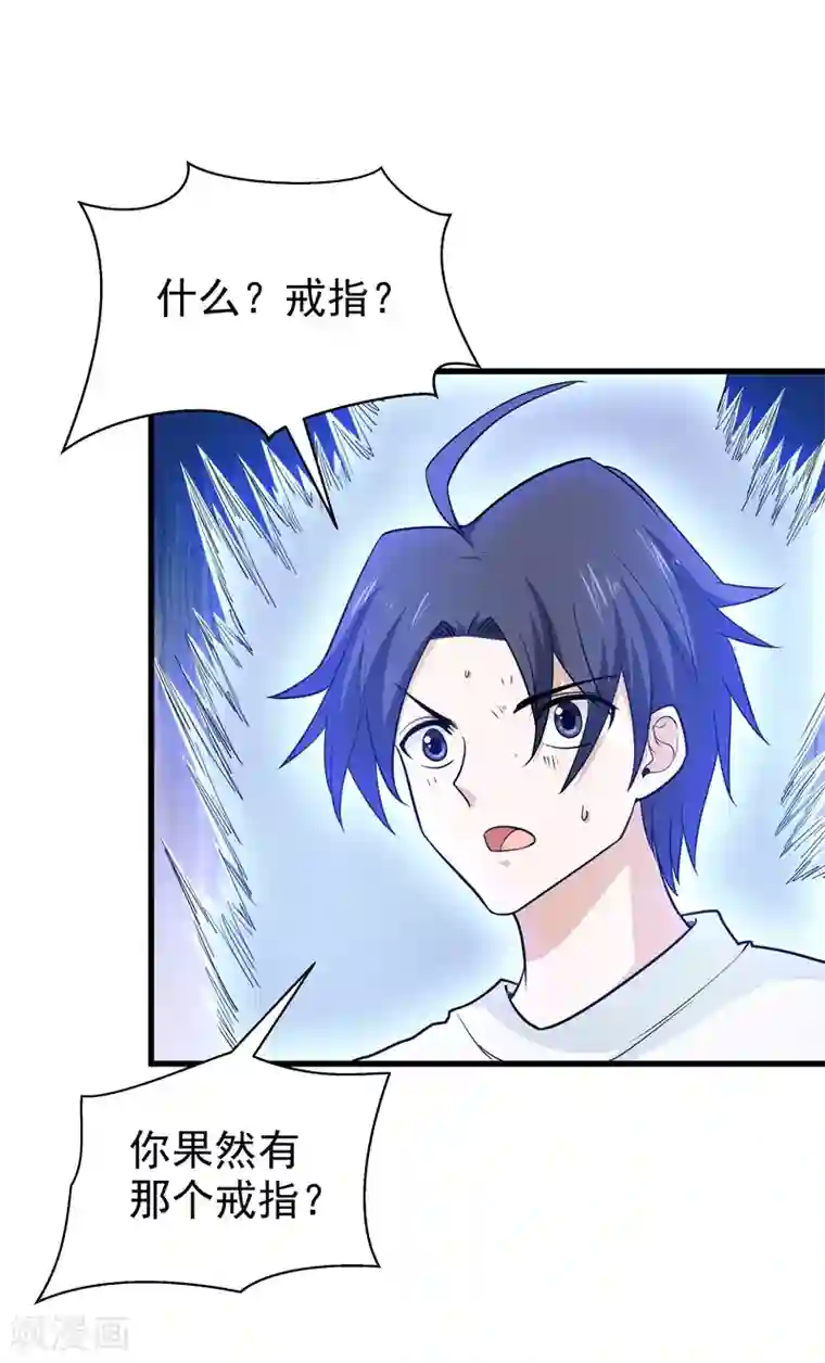 修仙都是被逼的第73话