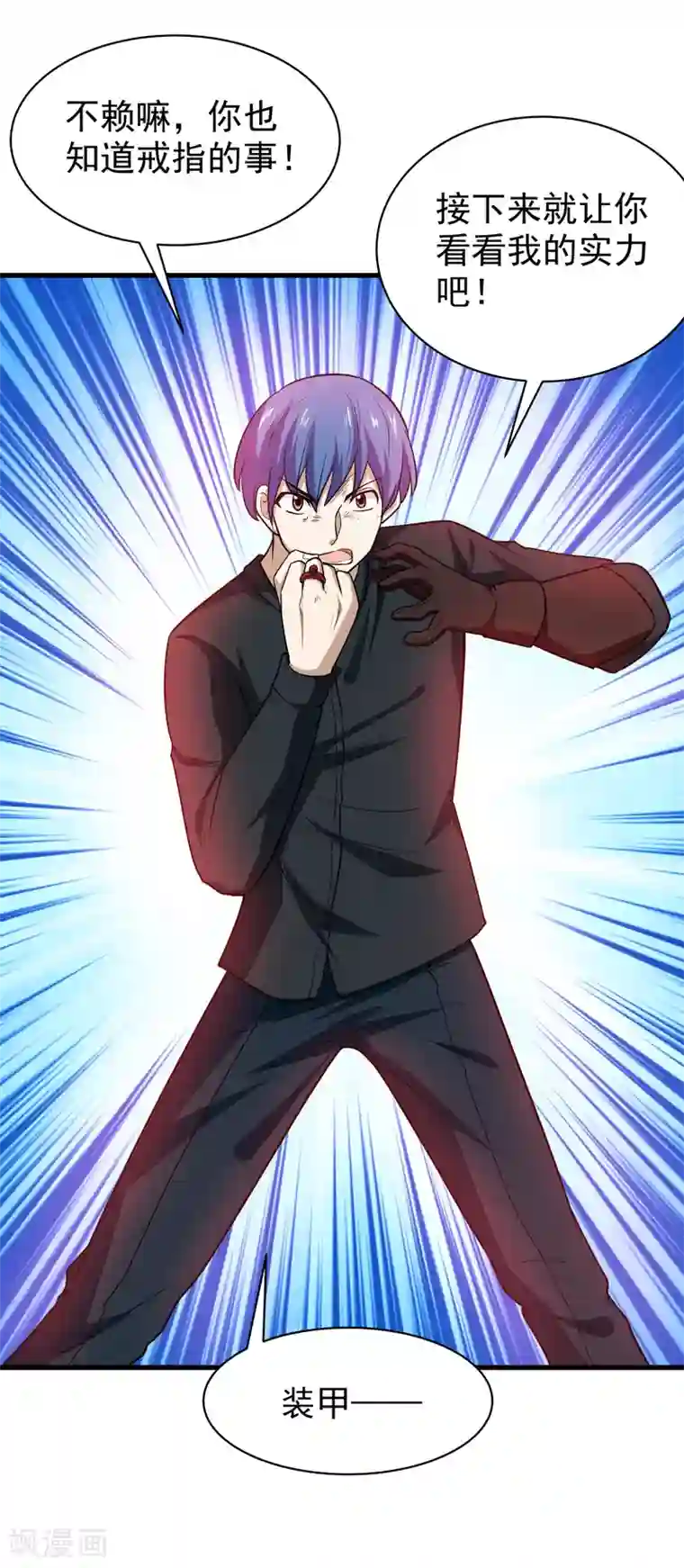 修仙都是被逼的第73话