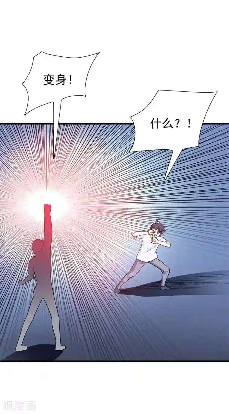 修仙都是被逼的第73话