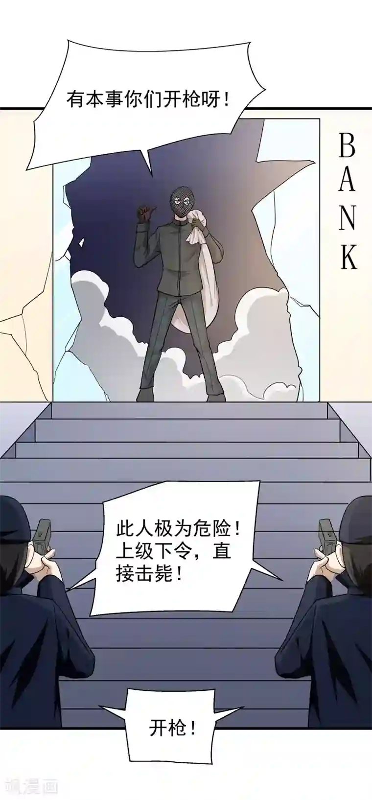 修仙都是被逼的第73话