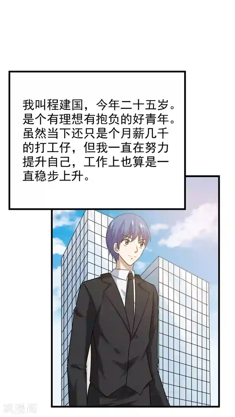 修仙都是被逼的第73话