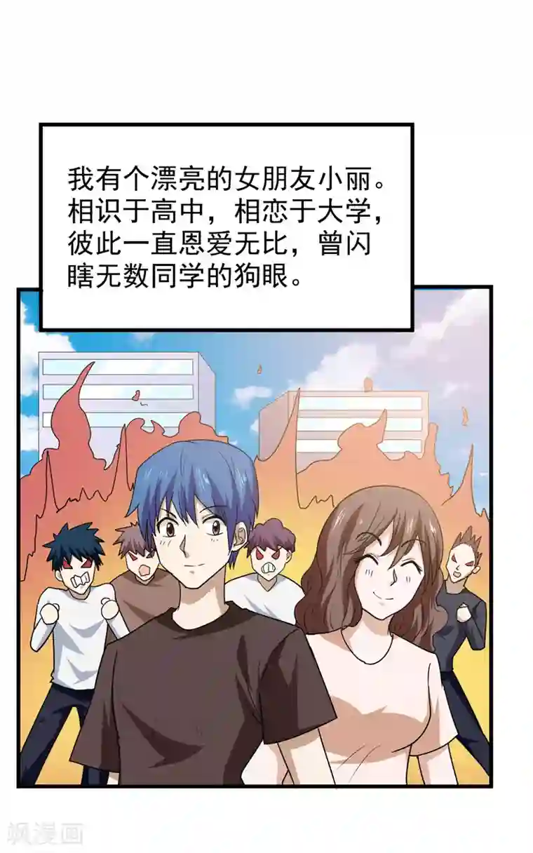 修仙都是被逼的第73话