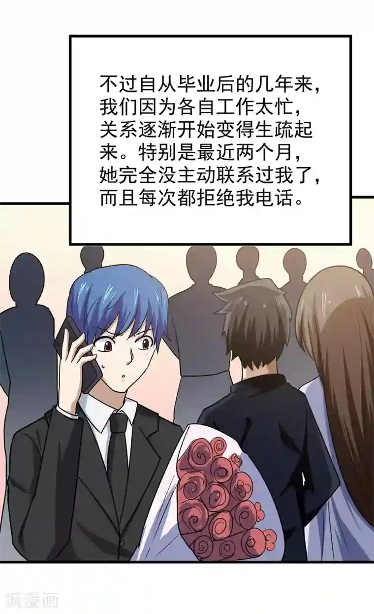 修仙都是被逼的第73话
