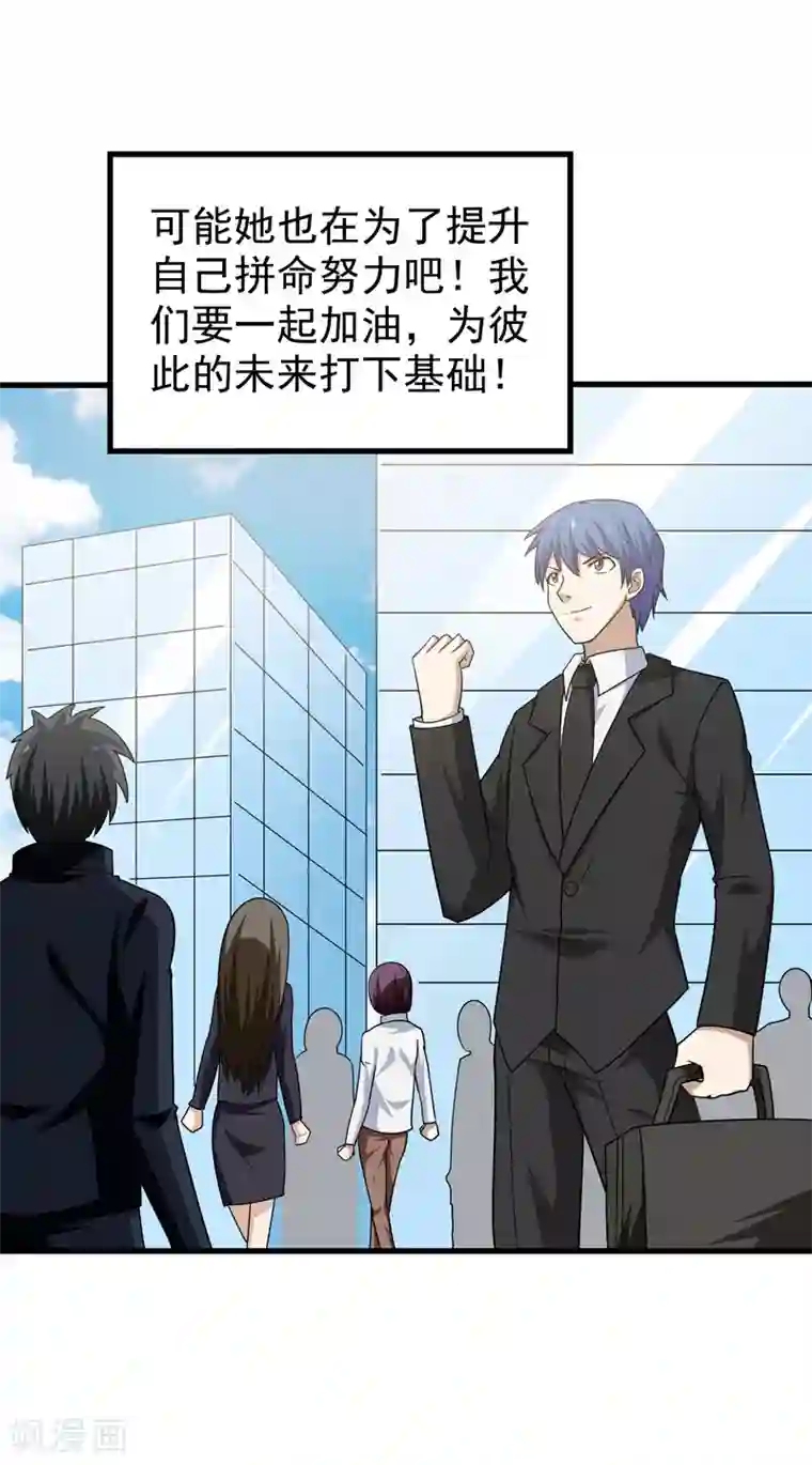 修仙都是被逼的第73话