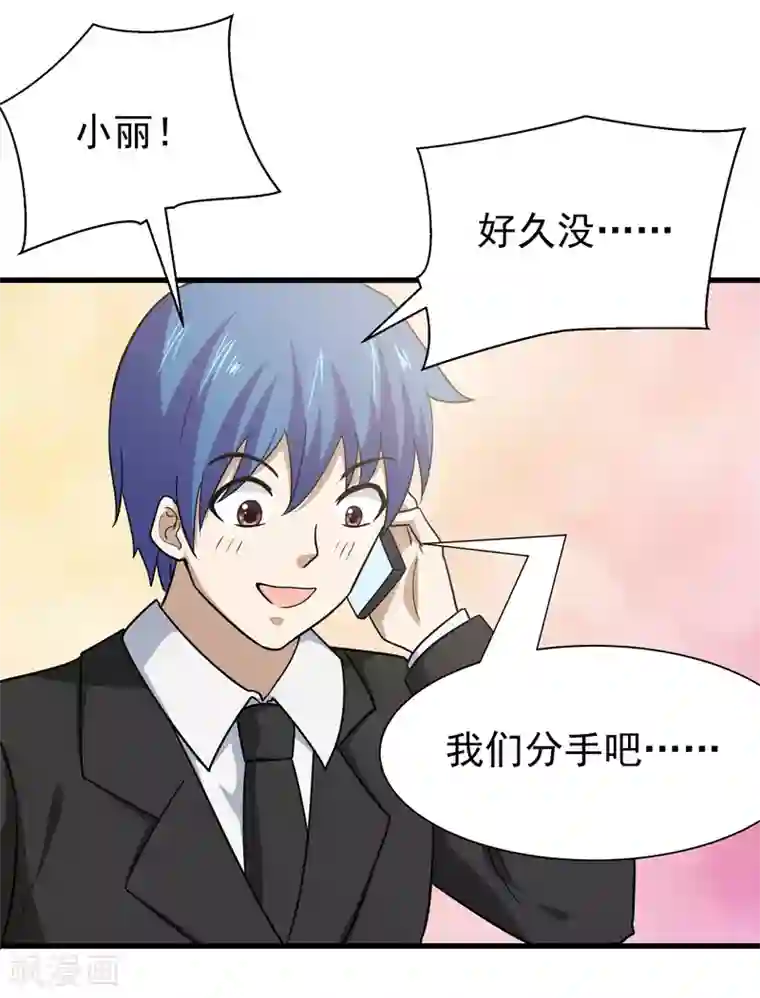 修仙都是被逼的第73话