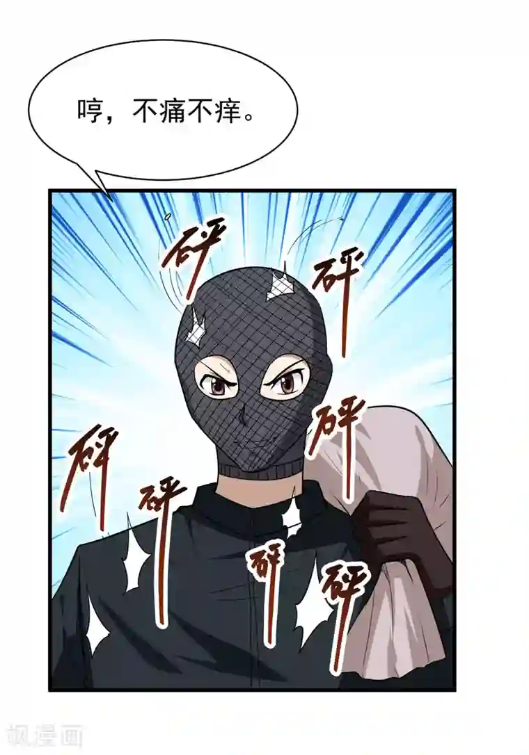 修仙都是被逼的第73话