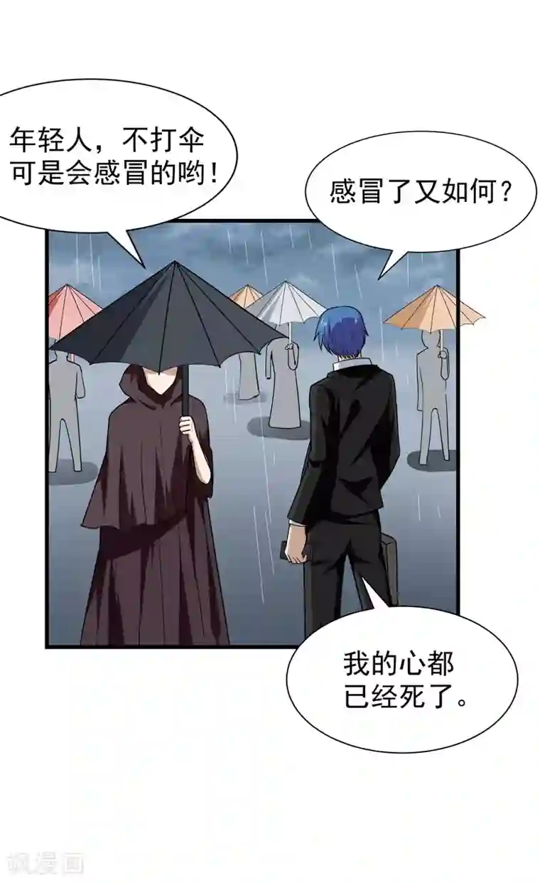 修仙都是被逼的第73话