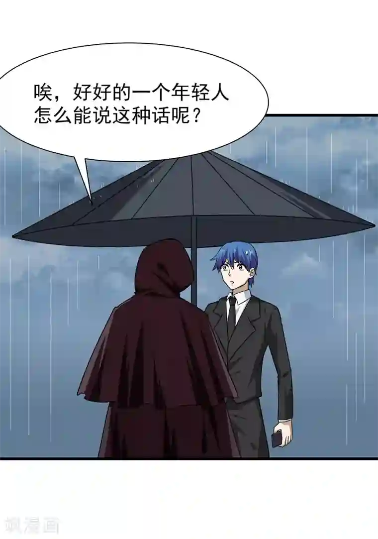 修仙都是被逼的第73话