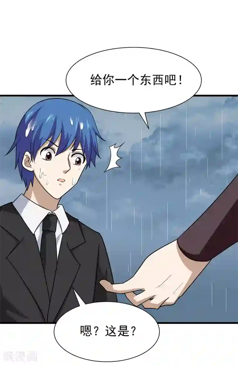 修仙都是被逼的第73话