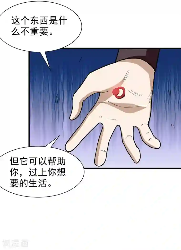 修仙都是被逼的第73话