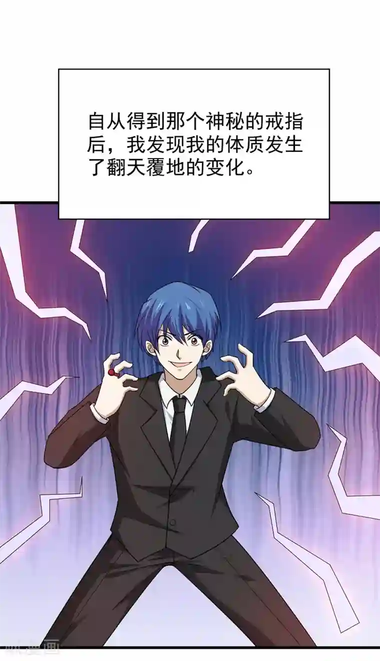 修仙都是被逼的第73话