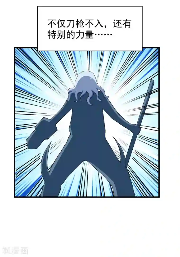 修仙都是被逼的第73话