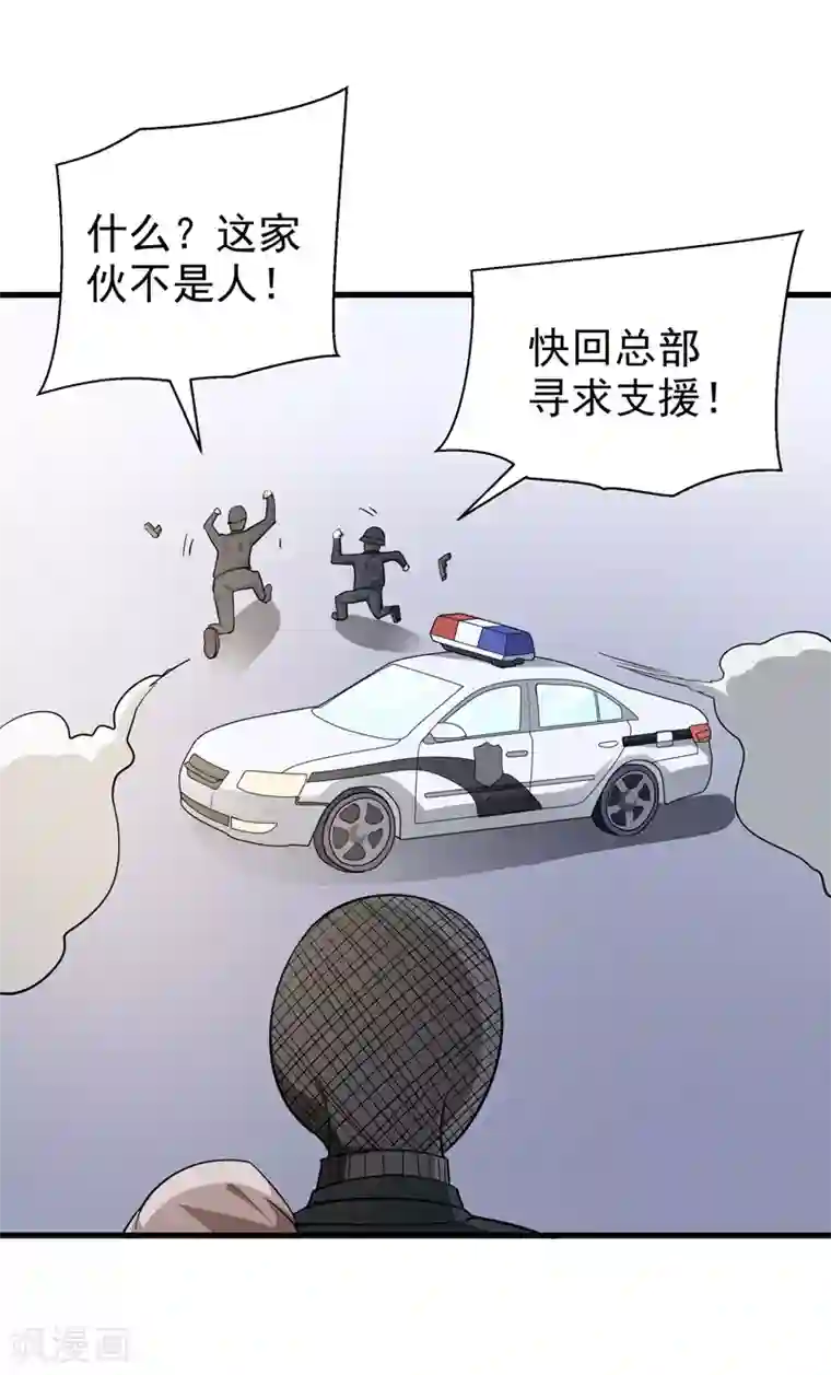 修仙都是被逼的第73话