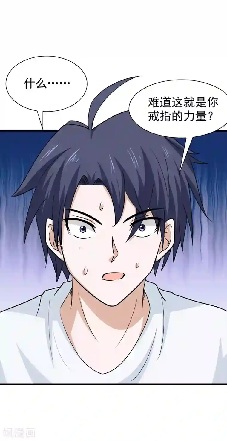 修仙都是被逼的第73话