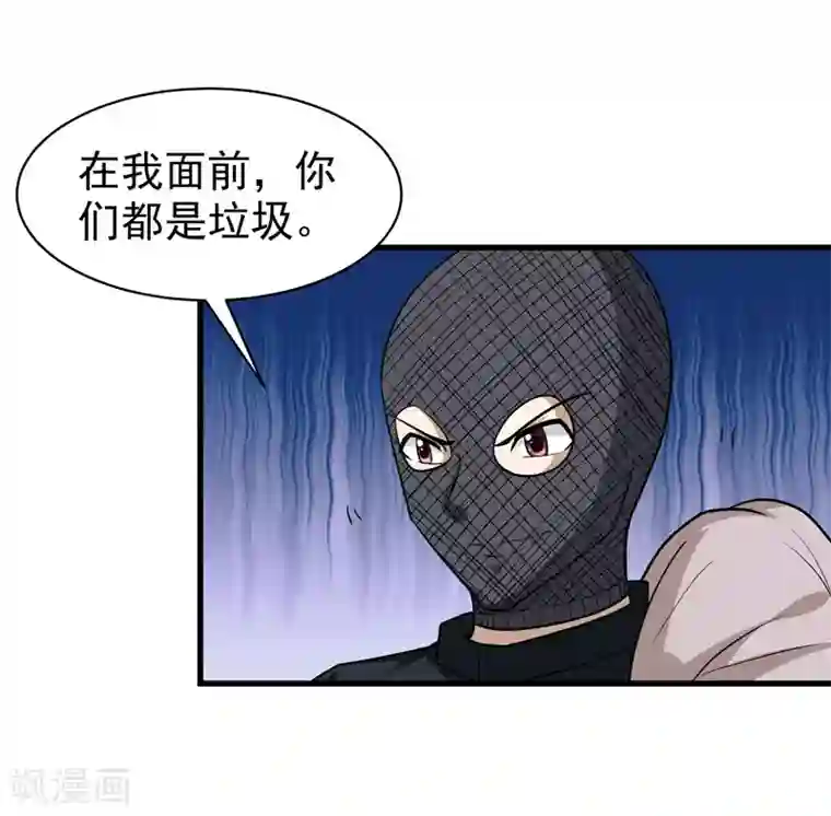 修仙都是被逼的第73话