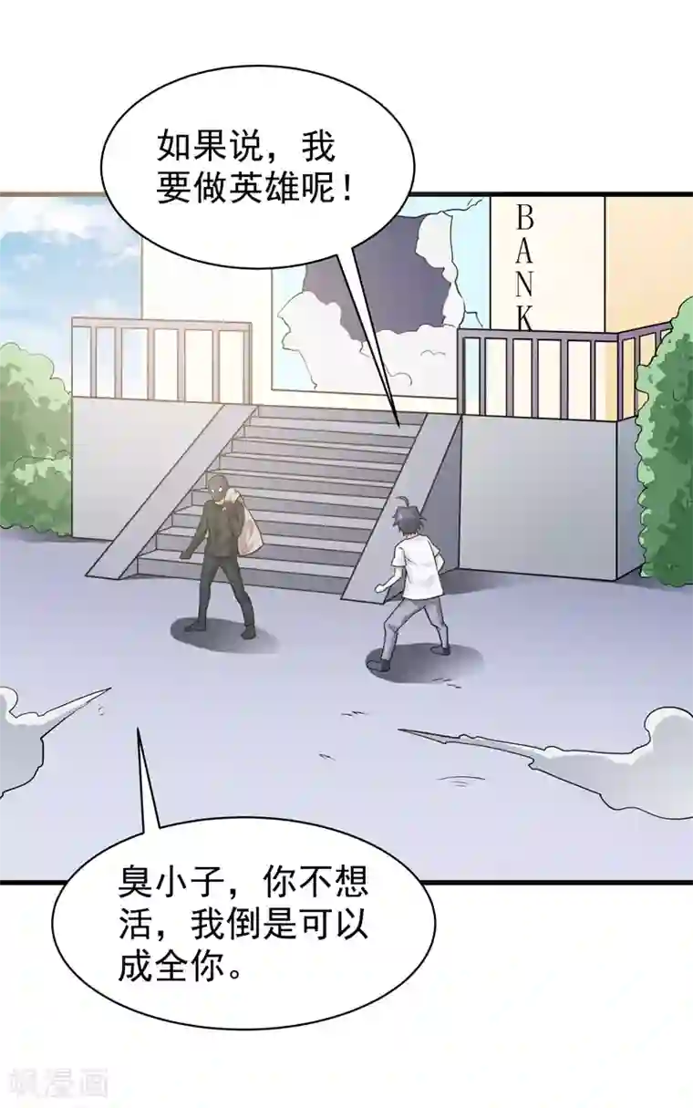 修仙都是被逼的第73话