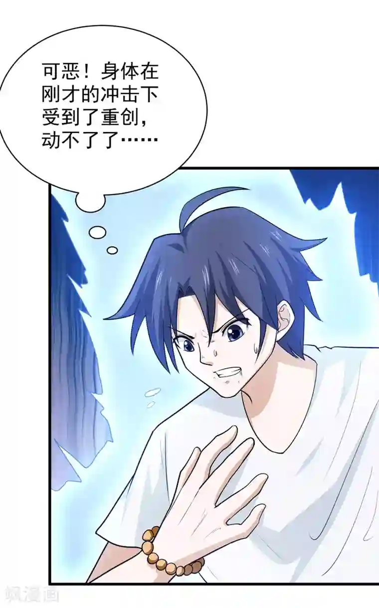 修仙都是被逼的第74话