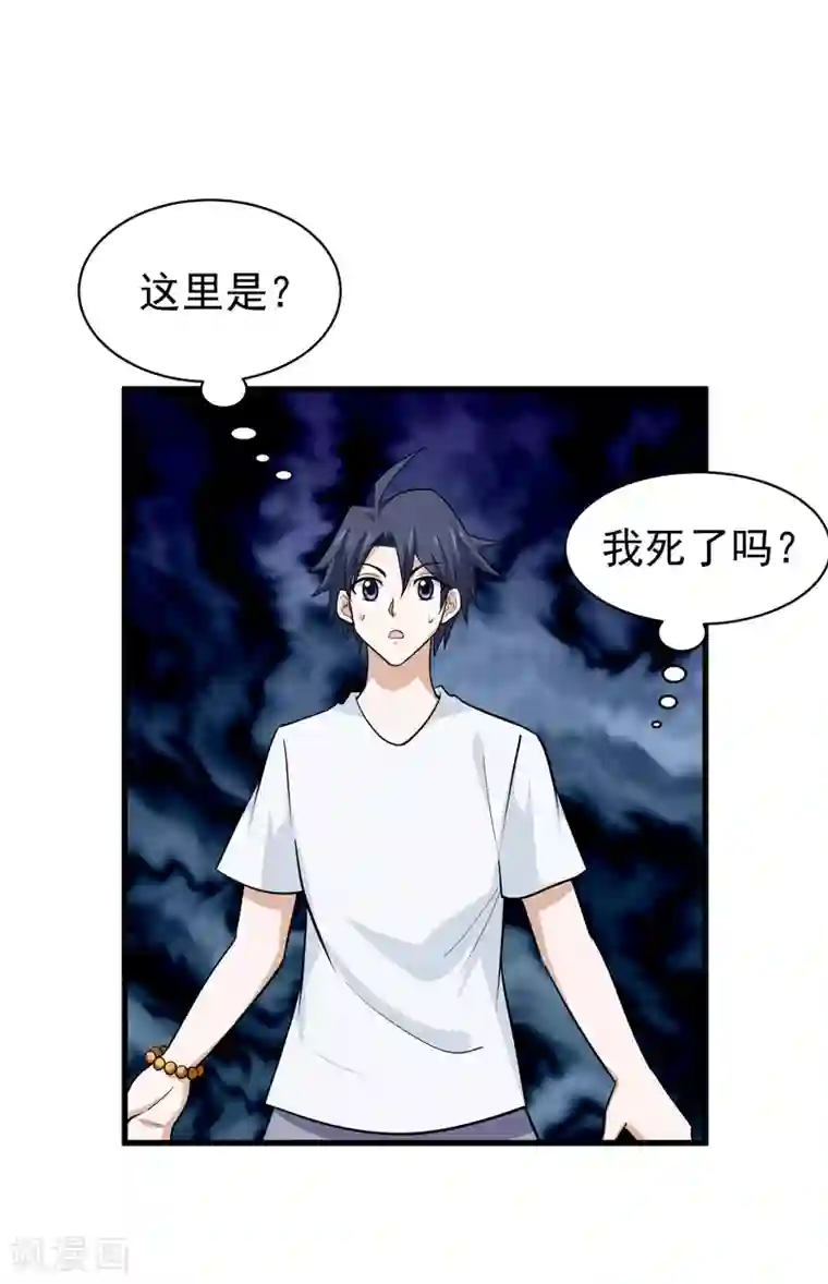 修仙都是被逼的第74话