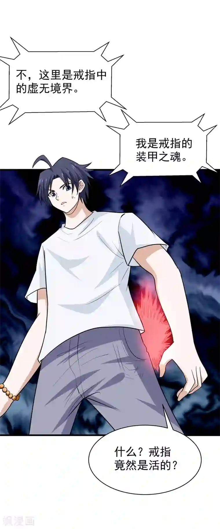 修仙都是被逼的第74话