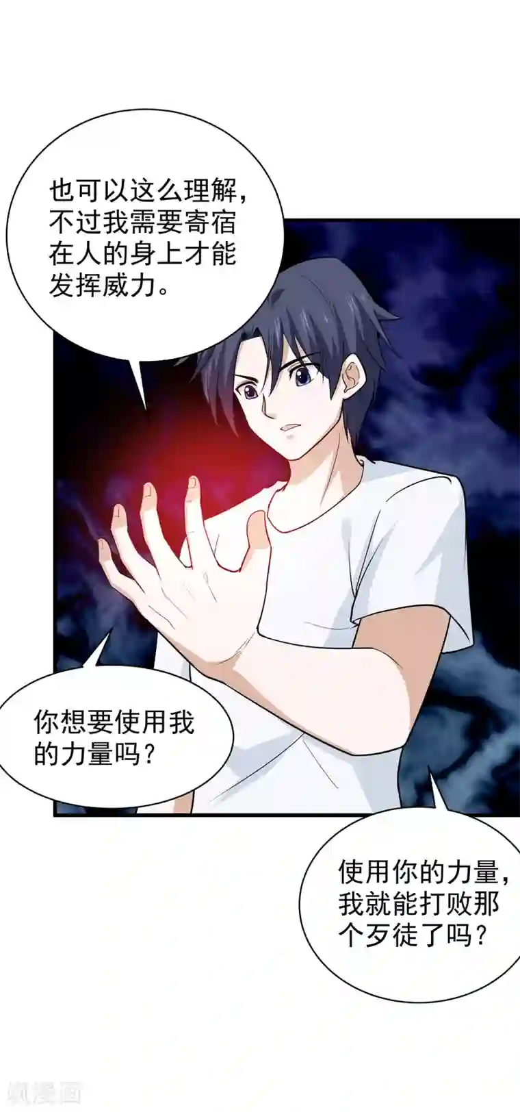 修仙都是被逼的第74话