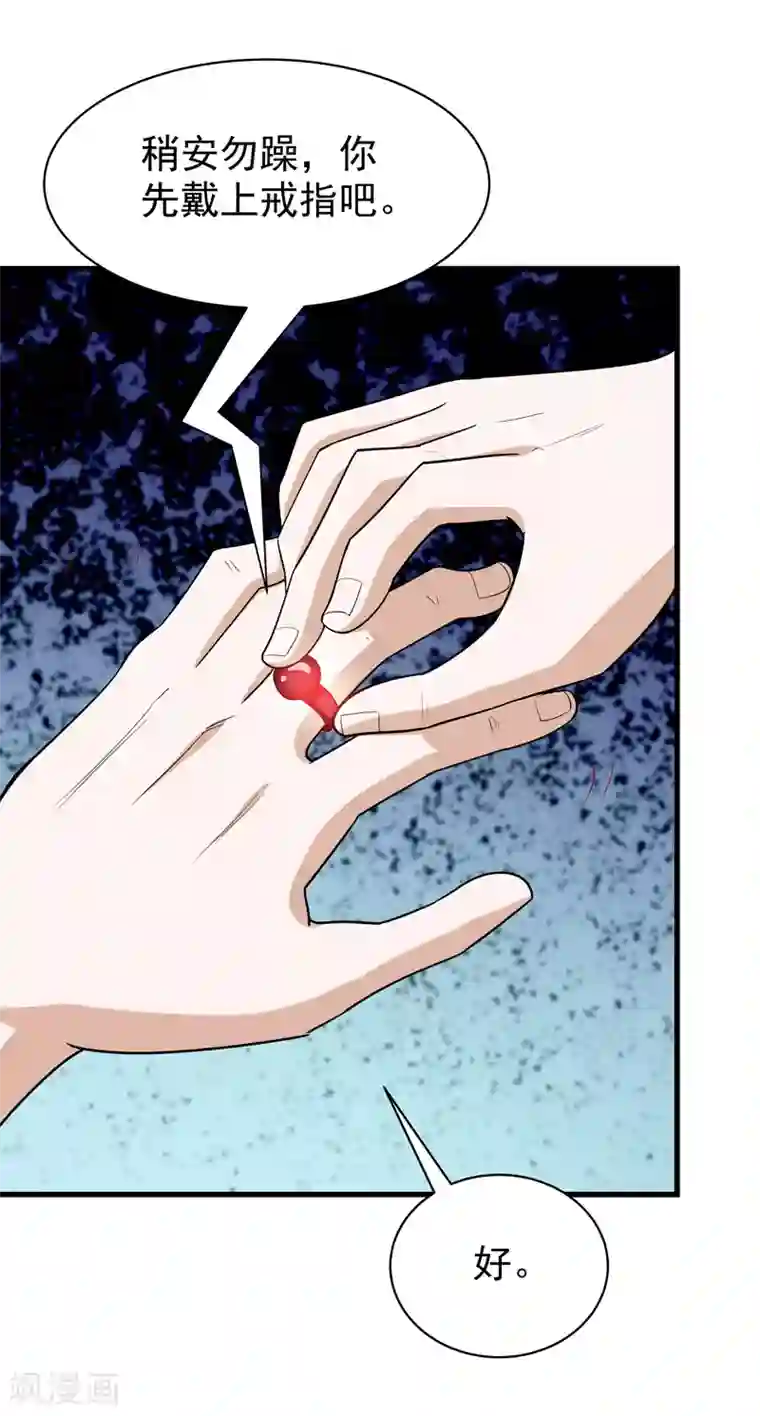 修仙都是被逼的第74话