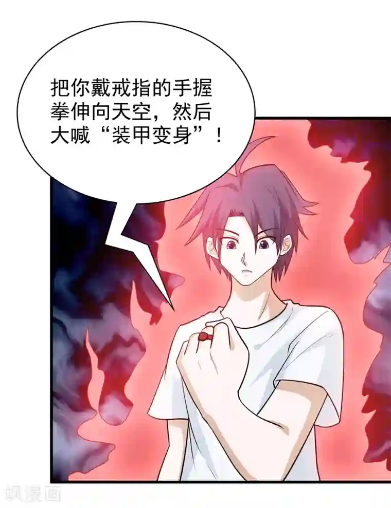 修仙都是被逼的第74话