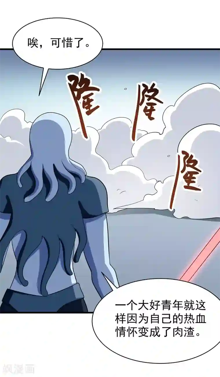 修仙都是被逼的第74话