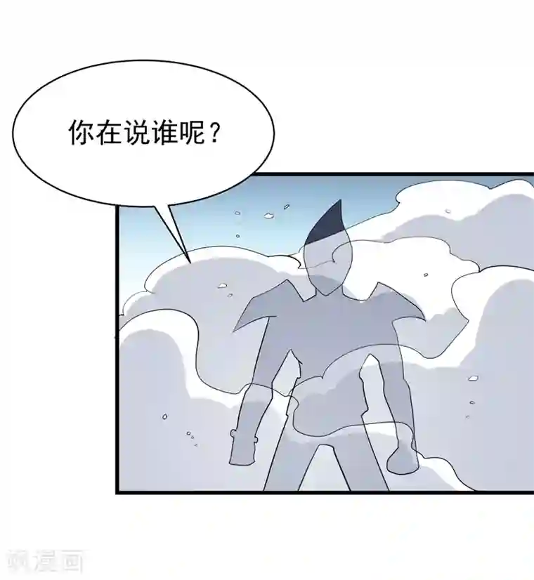 修仙都是被逼的第74话