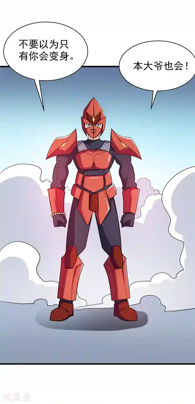 修仙都是被逼的第74话