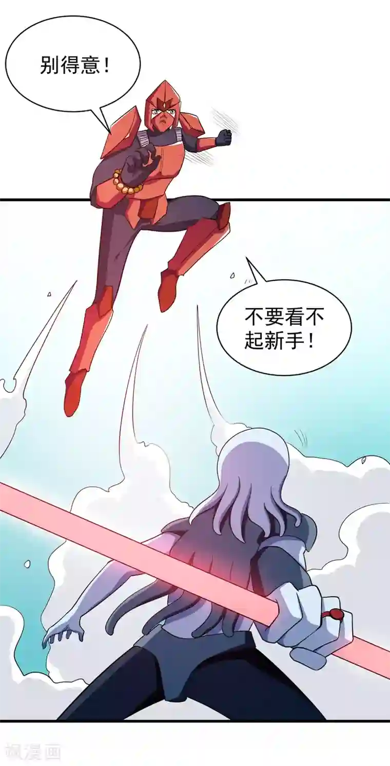 修仙都是被逼的第74话